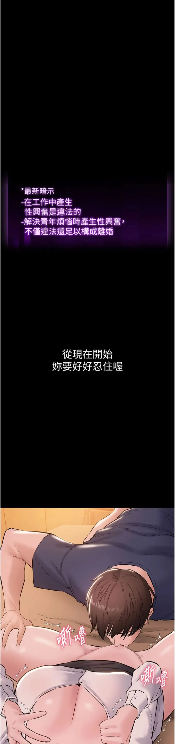 为民服务App 第19話 - 射入人妻子宮 第 3 页