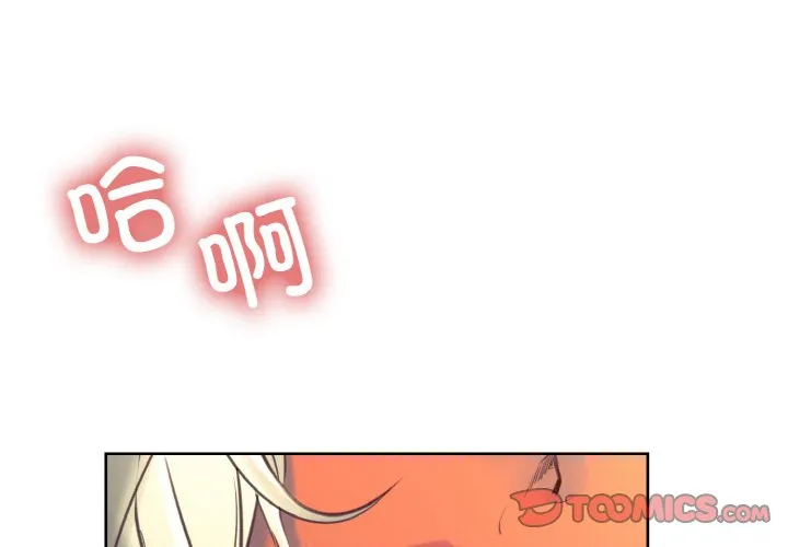 保姆调教中 第31話 第 2 页