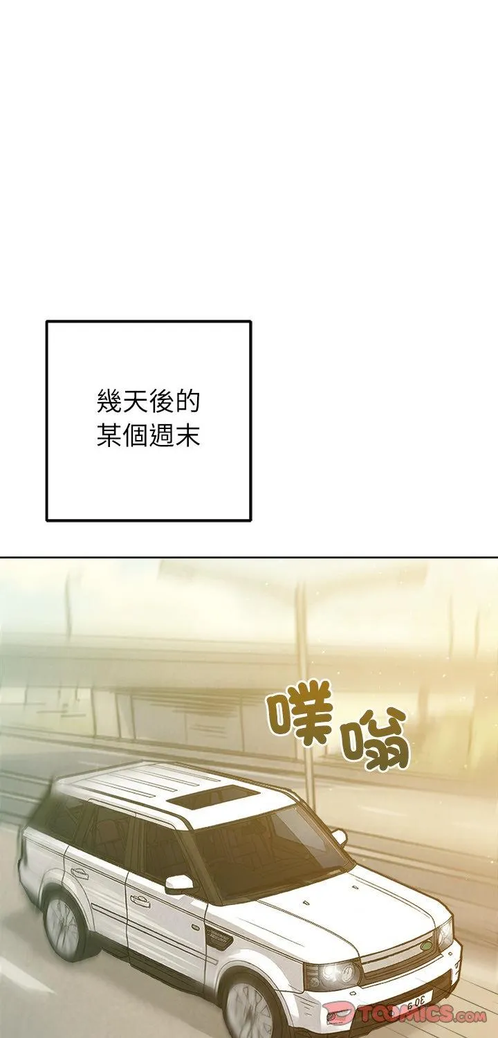 不只是朋友 第26話 第 1 页