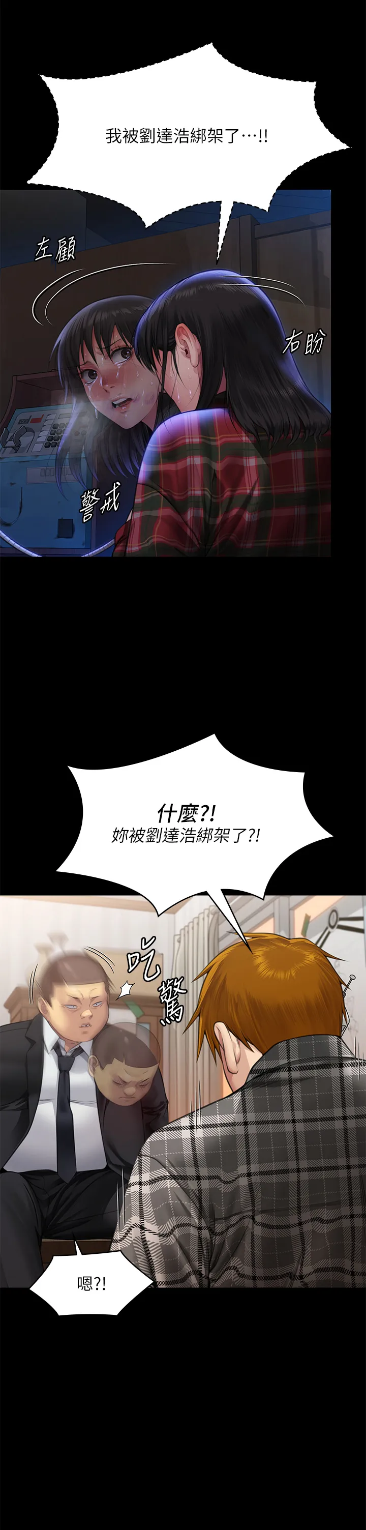 傀儡 第310話 - 我要讓你媽變百元妓女! 第 2 页