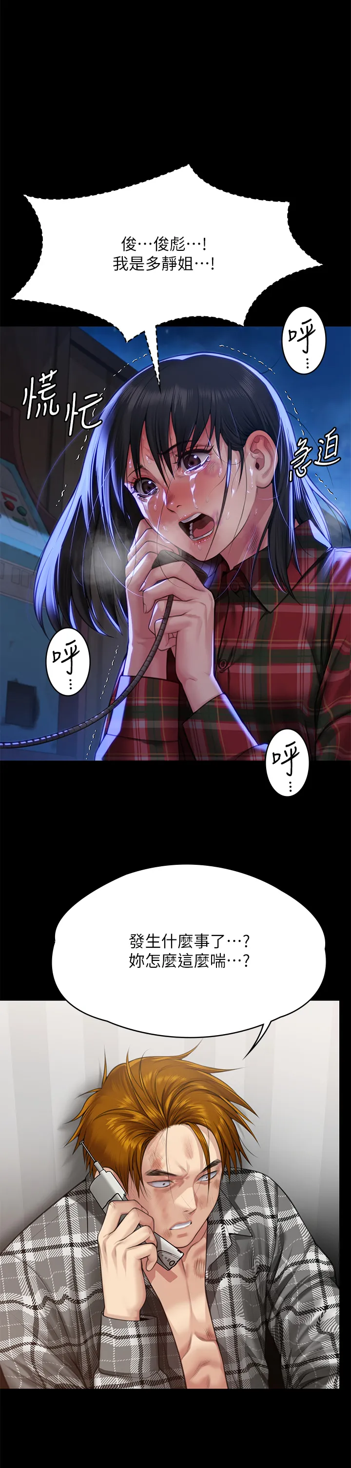 傀儡 第310話 - 我要讓你媽變百元妓女! 第 1 页