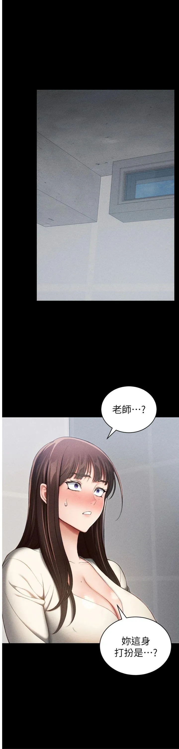 太妹攻略指南 第24話 - 言教不如身教 第 1 页