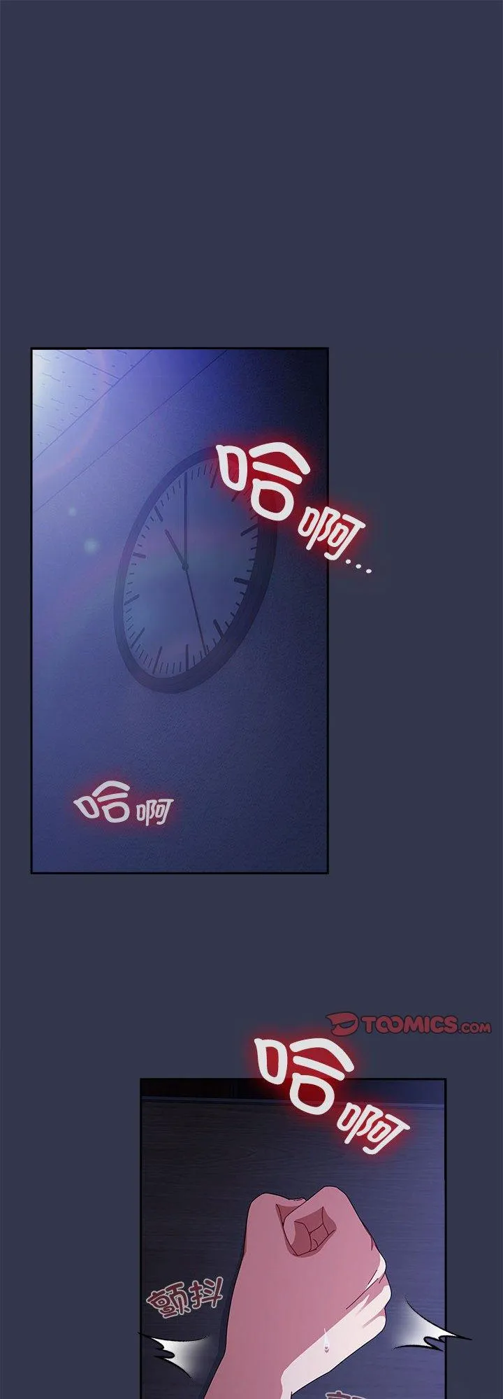 爱上你也好 第6話 第 1 页