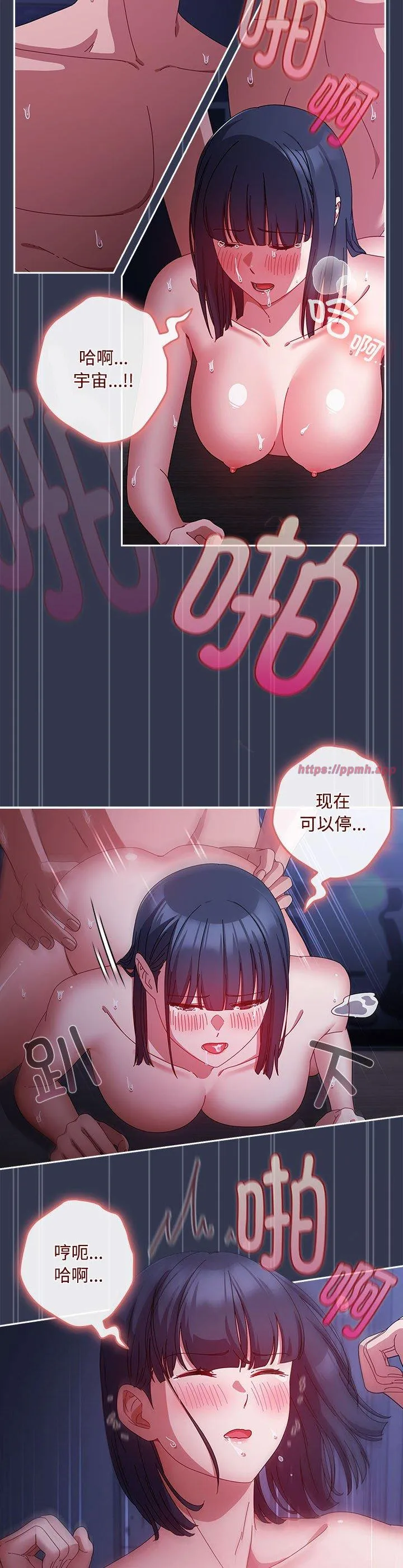 爱上你也好 第6話 第 3 页