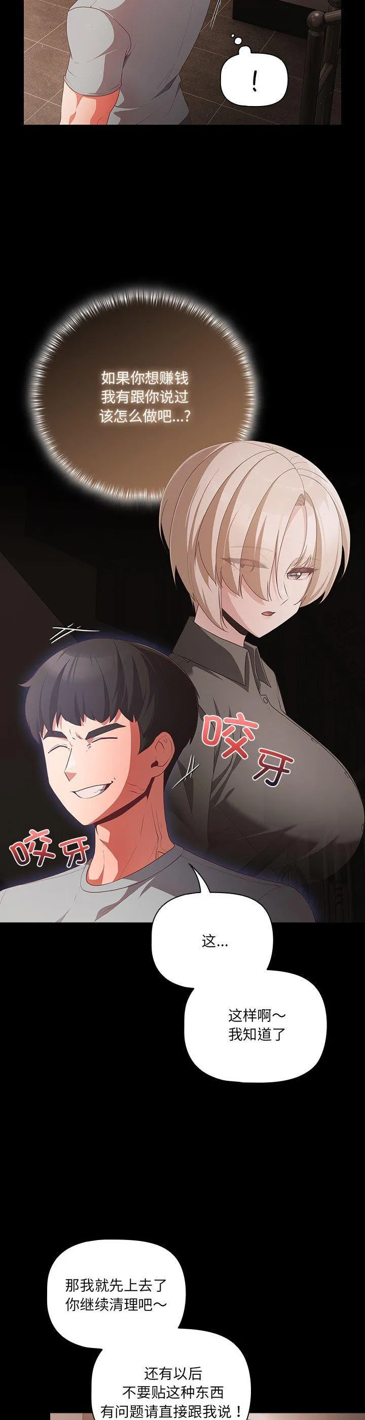 幸福来得太突然 第2話 第 41 页