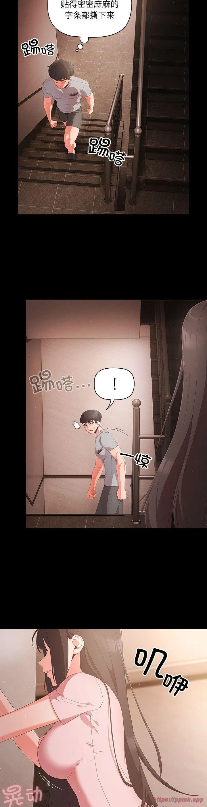 幸福来得太突然 第2話 第 30 页