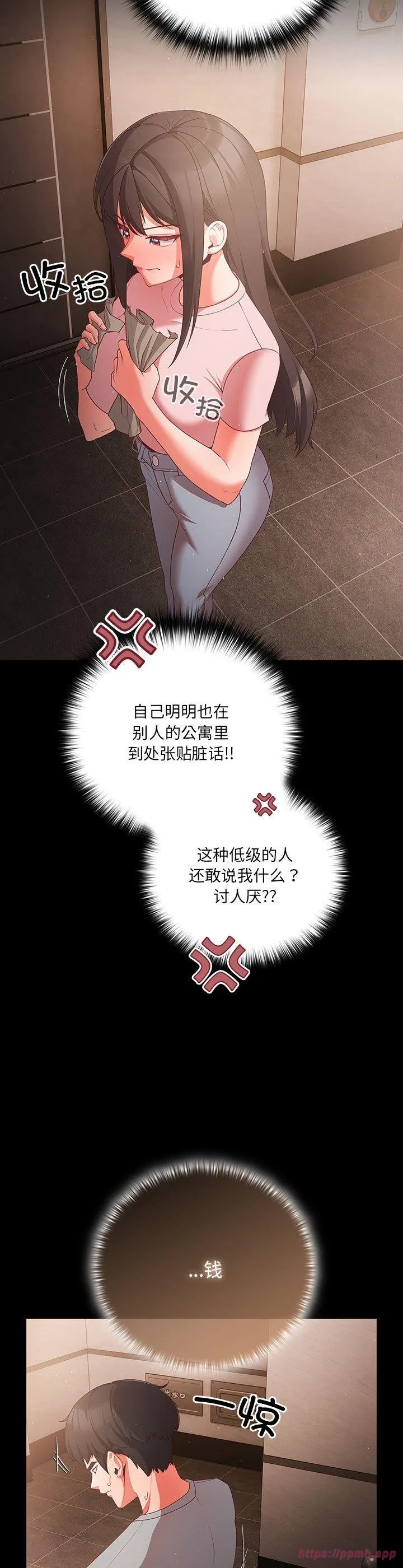 幸福来得太突然 第2話 第 40 页