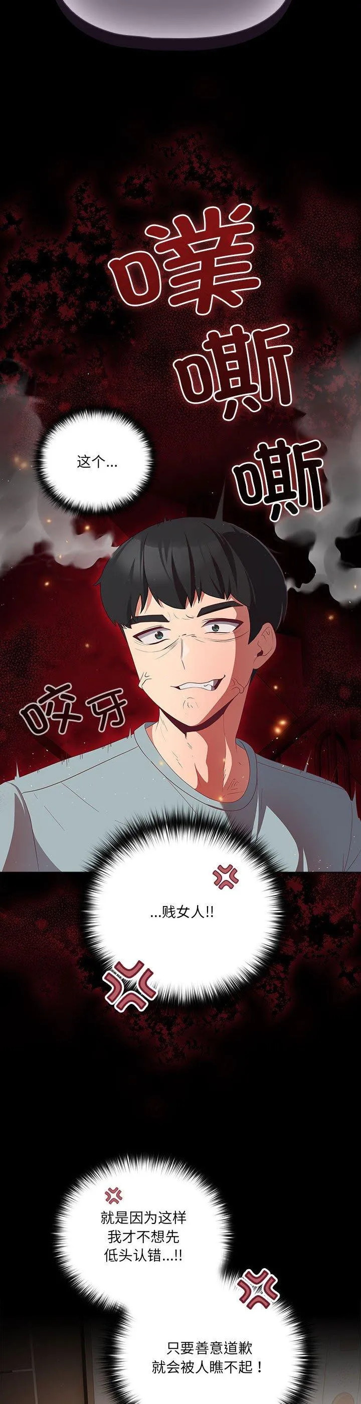 幸福来得太突然 第2話 第 39 页