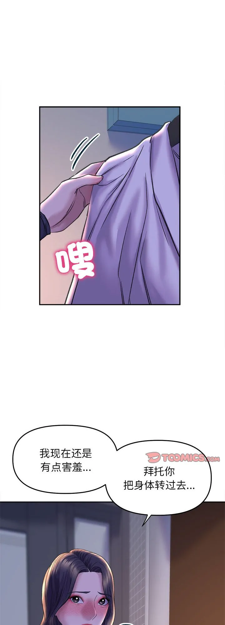 双面人 第29話 第 1 页