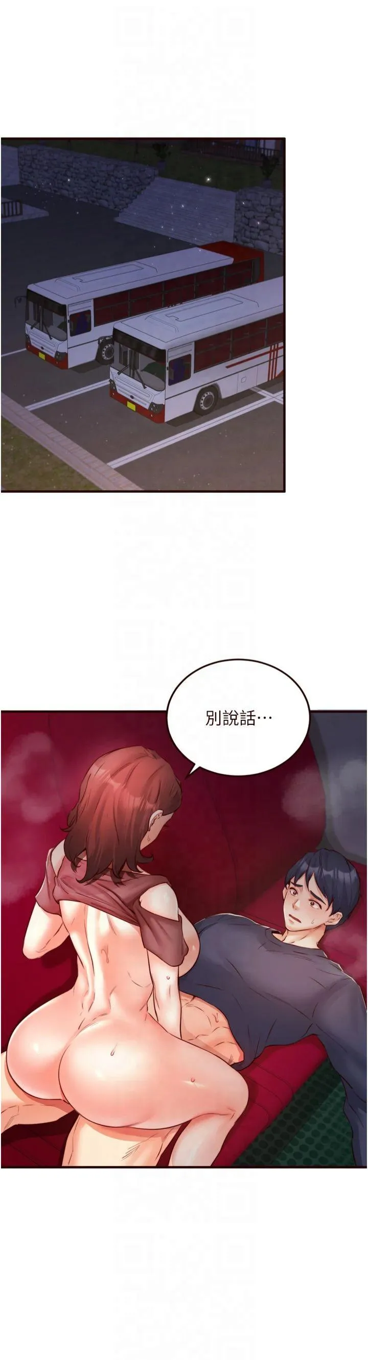 熟女自助餐 第27話 - 阿姨誘人的蜜桃臀 第 3 页
