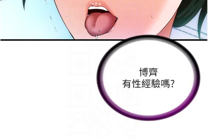 民宿精营中 第2話 - 性感的繼母和繼妹 第 34 页