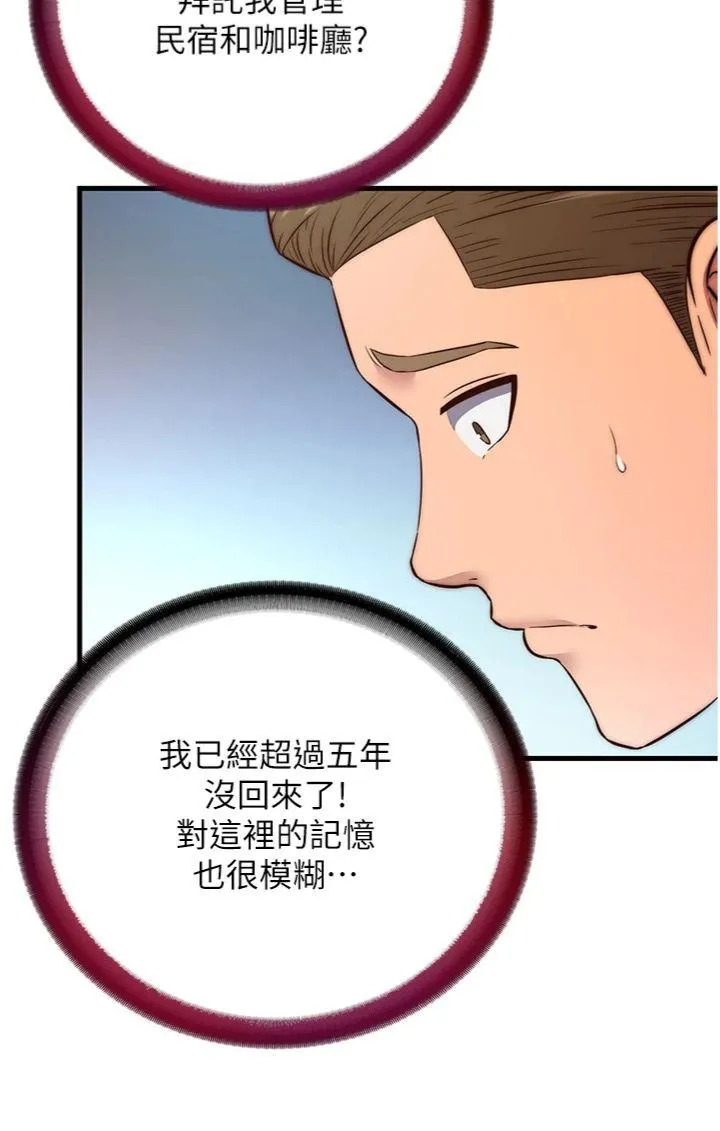 民宿精营中 第2話 - 性感的繼母和繼妹 第 4 页