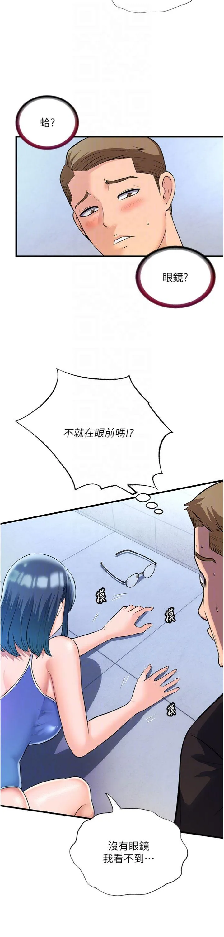 民宿精营中 第2話 - 性感的繼母和繼妹 第 26 页