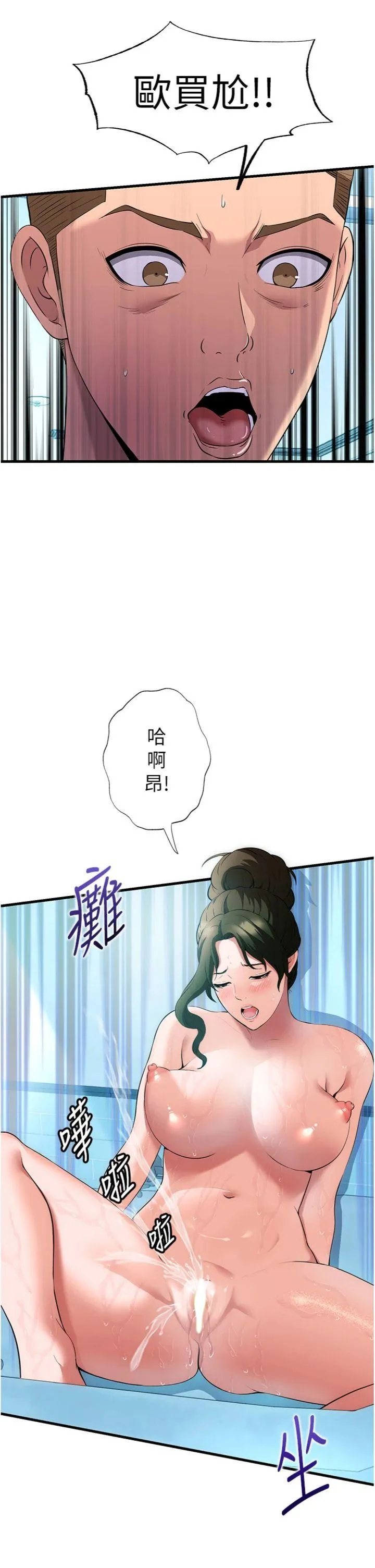民宿精营中 第2話 - 性感的繼母和繼妹 第 39 页