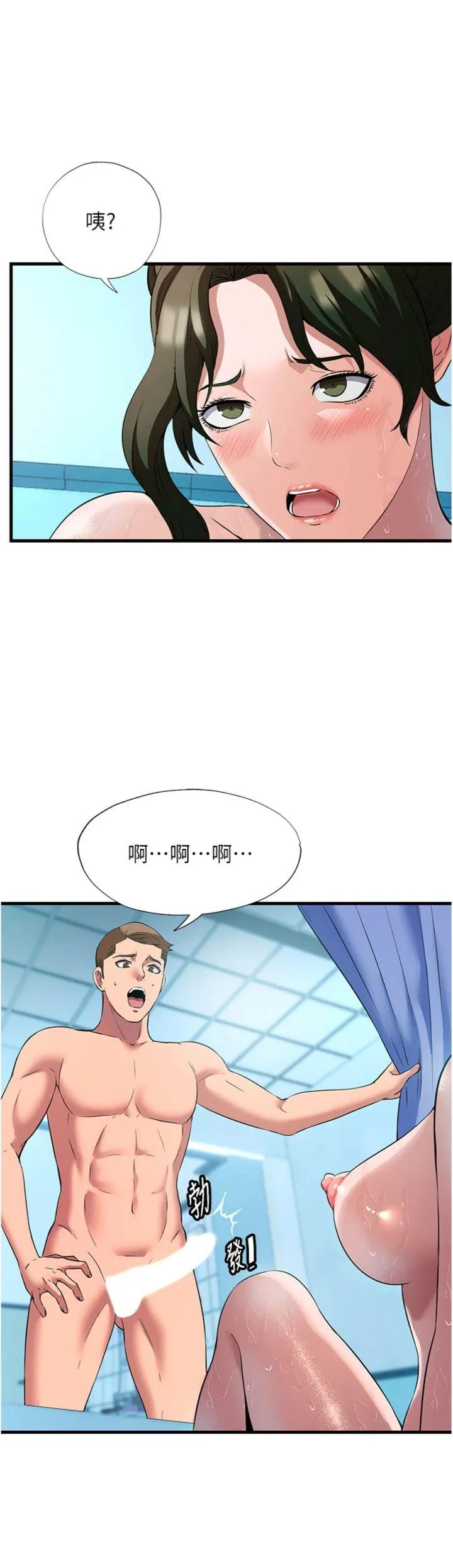 民宿精营中 第2話 - 性感的繼母和繼妹 第 40 页