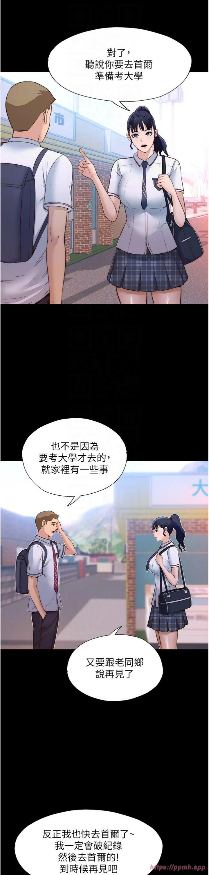 民宿精营中 第2話 - 性感的繼母和繼妹 第 18 页