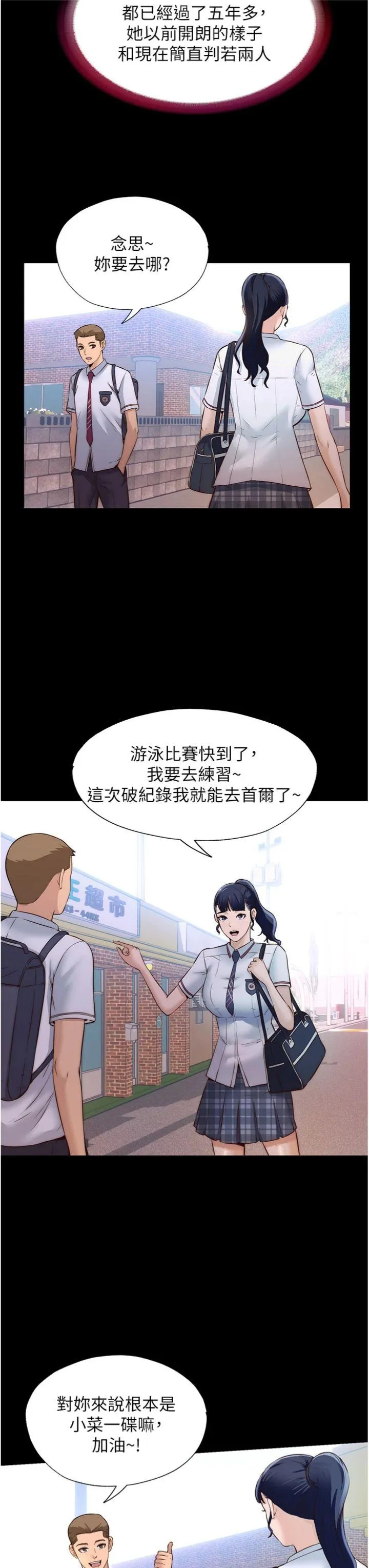 民宿精营中 第2話 - 性感的繼母和繼妹 第 16 页