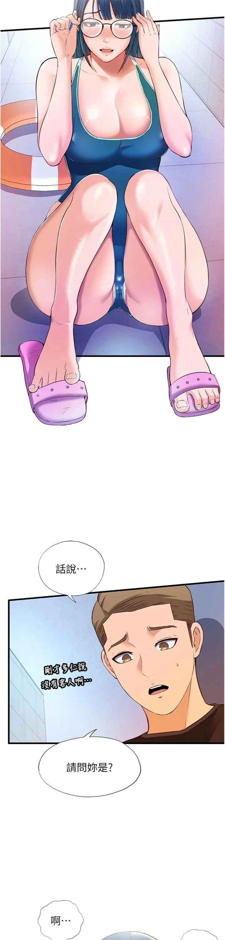 民宿精营中 第2話 - 性感的繼母和繼妹 第 29 页