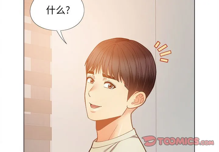 恋爱信条 第34話 第 3 页