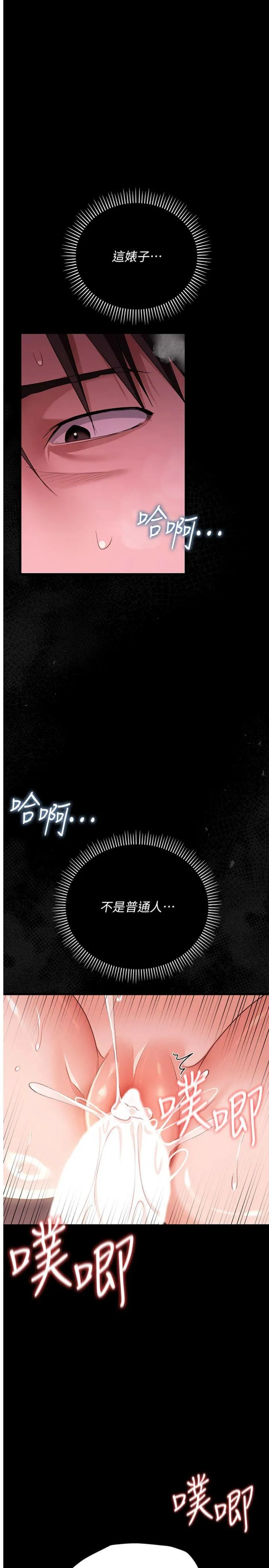借妻条约 第34話 - 我感覺快迷上你了 第 1 页