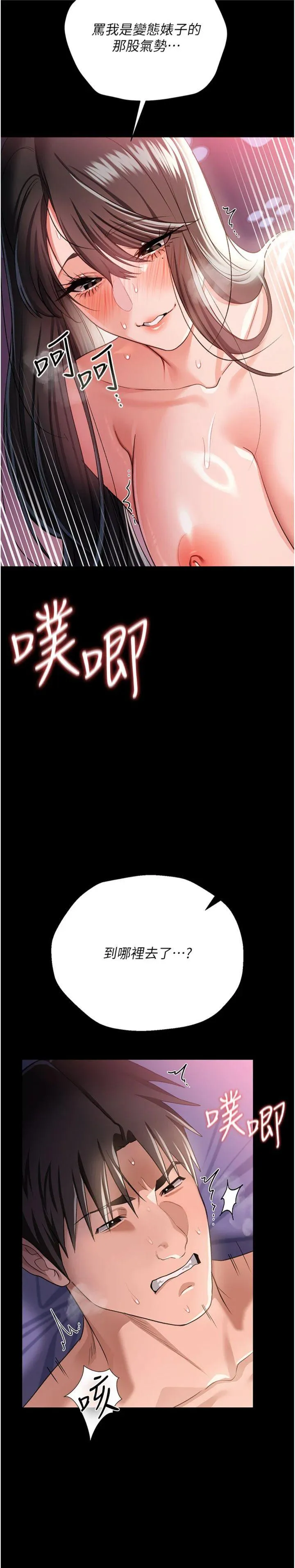 借妻条约 第34話 - 我感覺快迷上你了 第 2 页
