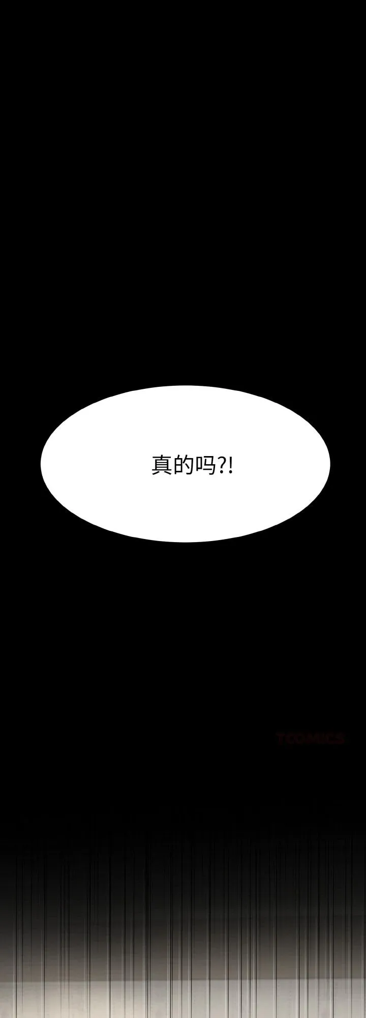 强雕：都市润女传说 第5話 第 1 页