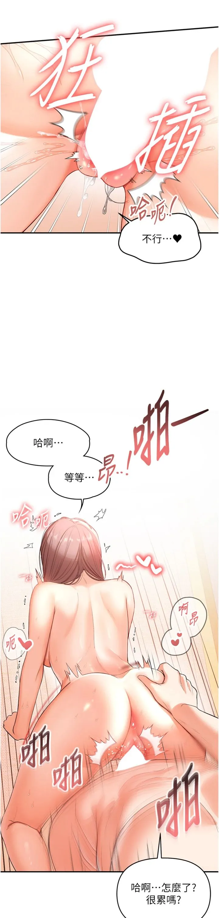 撩欲按摩师 第1話 - 女性專用按摩店 第 19 页