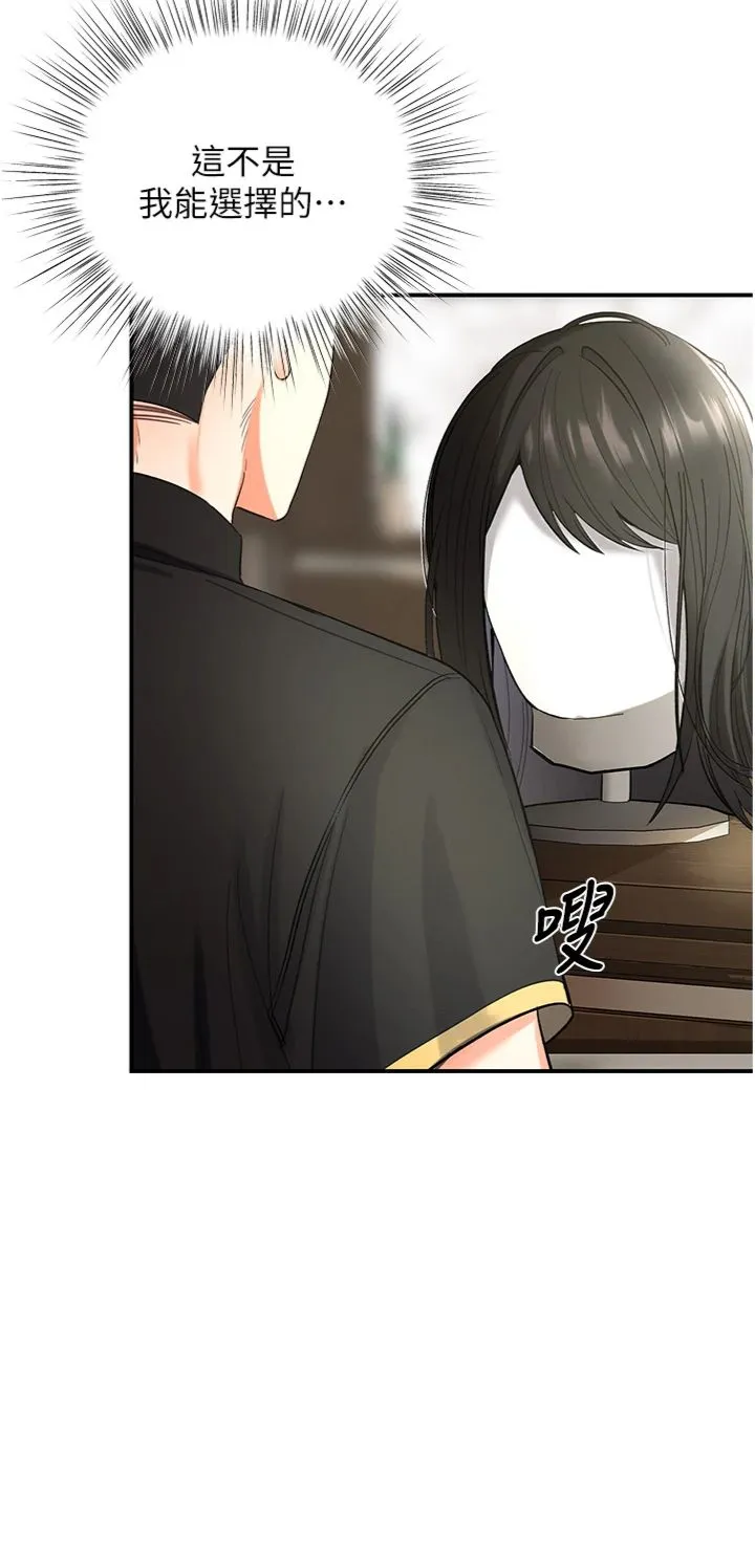 撩欲按摩师 第1話 - 女性專用按摩店 第 67 页