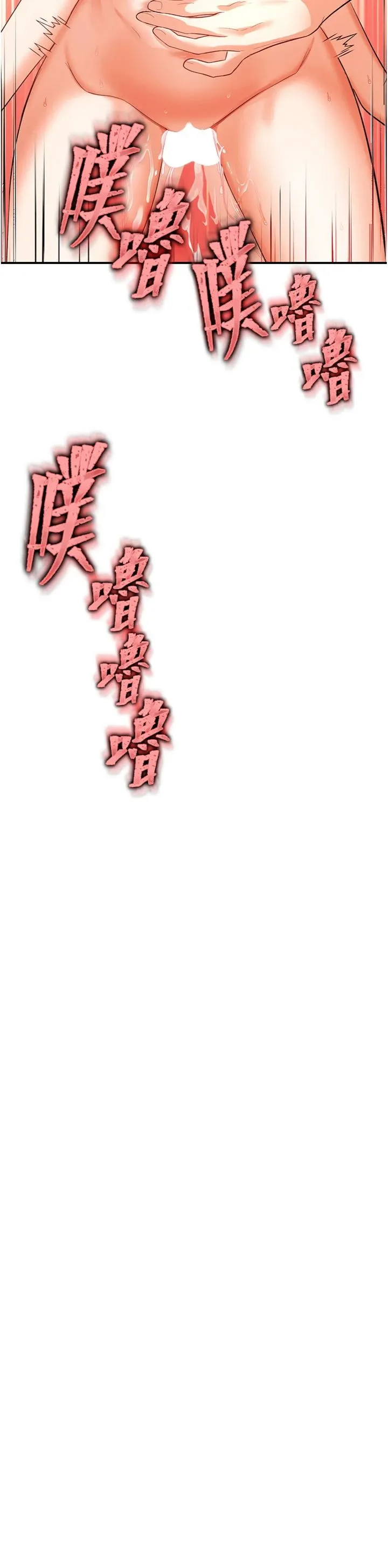 撩欲按摩师 第1話 - 女性專用按摩店 第 22 页