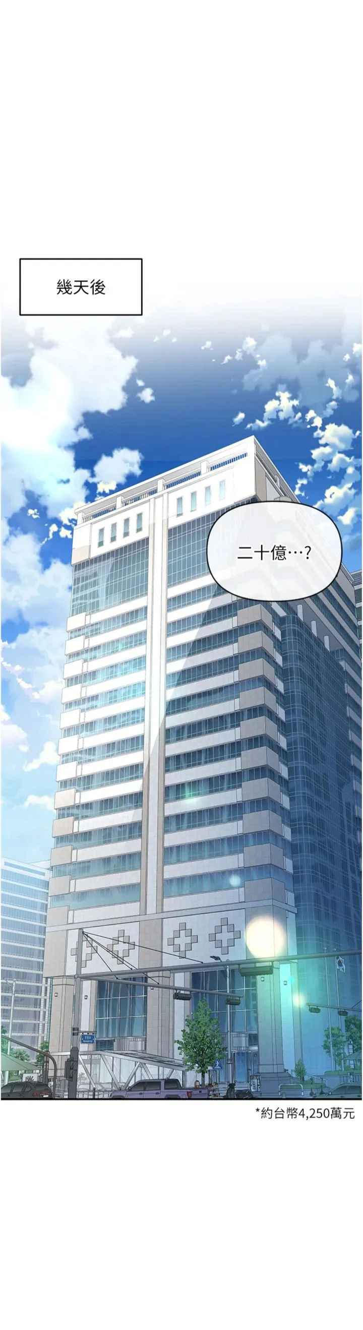 撩欲按摩师 第1話 - 女性專用按摩店 第 62 页