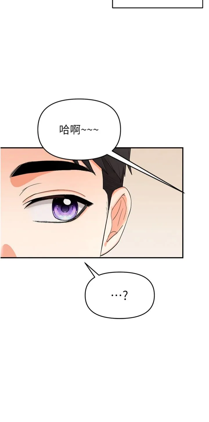撩欲按摩师 第1話 - 女性專用按摩店 第 32 页