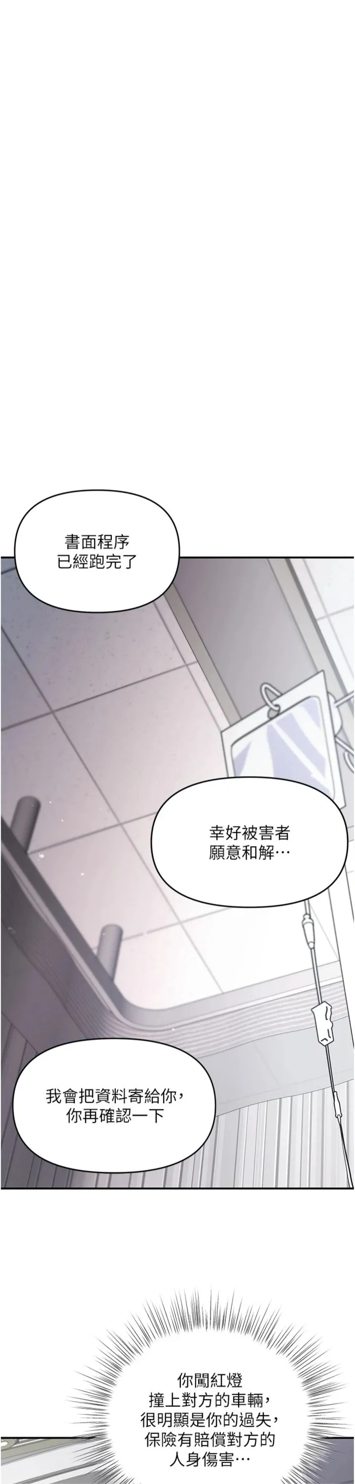 撩欲按摩师 第1話 - 女性專用按摩店 第 54 页