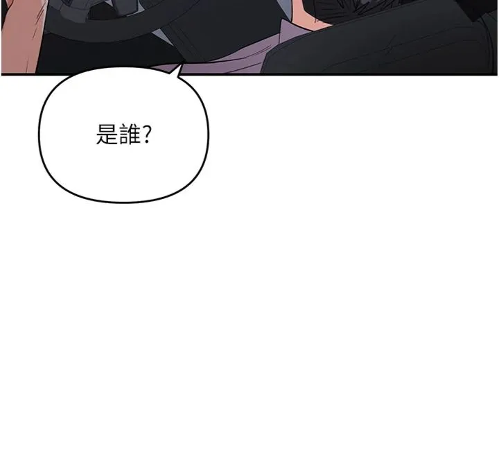撩欲按摩师 第1話 - 女性專用按摩店 第 42 页