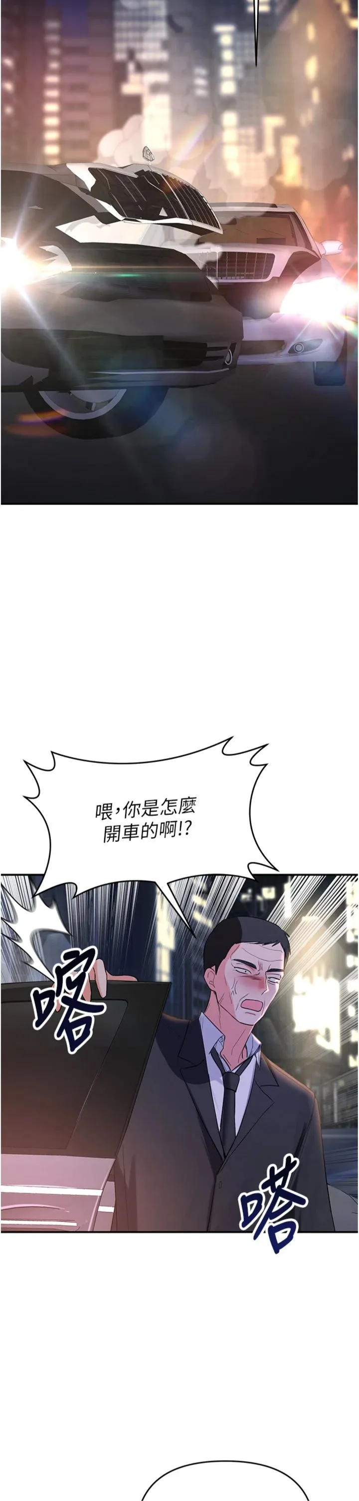 撩欲按摩师 第1話 - 女性專用按摩店 第 49 页
