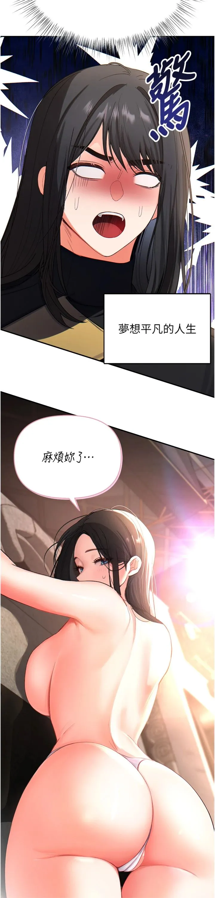 撩欲按摩师 第1話 - 女性專用按摩店 第 81 页