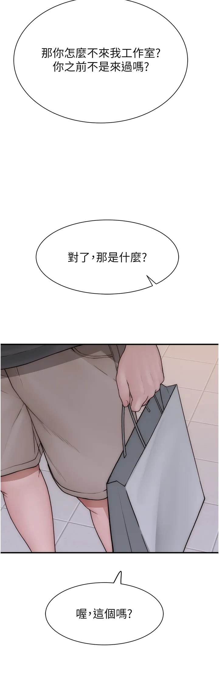 继母的香味 第62話 - 阿姨的胸部舒服嗎? 第 2 页