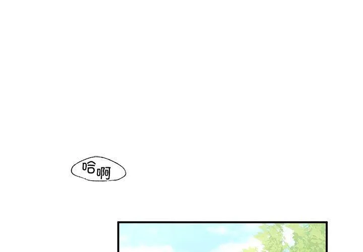 让我一见钟情的他 第46話 第 1 页