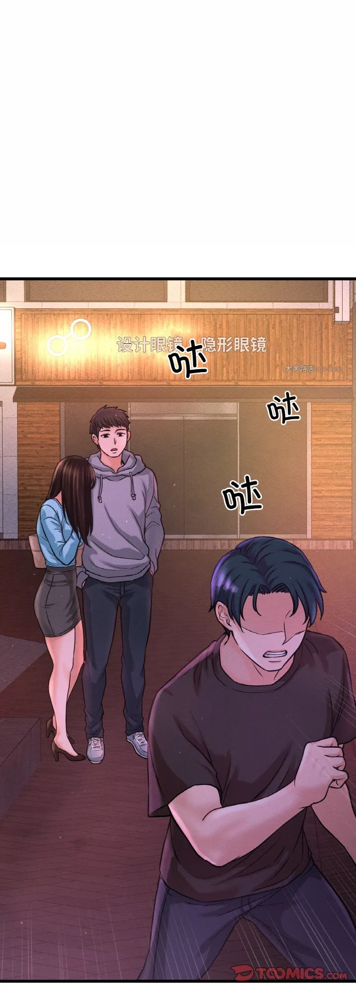 我的女王 第39話 第 1 页