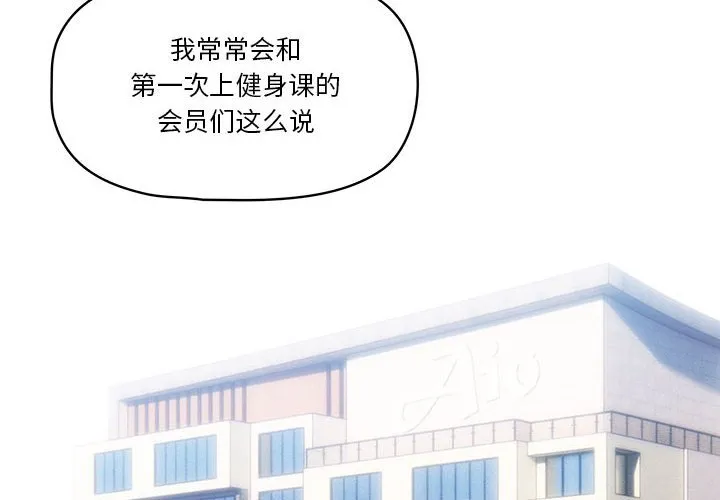 疫情下的家教生活 第55話 第 2 页