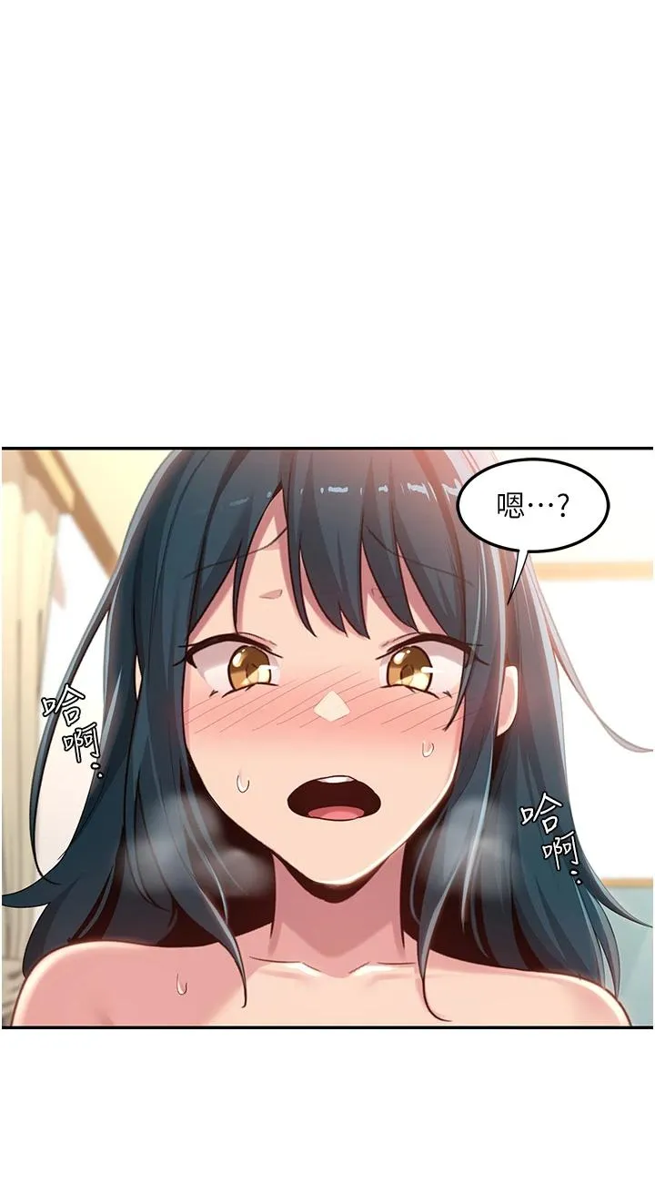 深度交流会 第71話 - 目睹妹妹跟學弟開房間?! 第 2 页