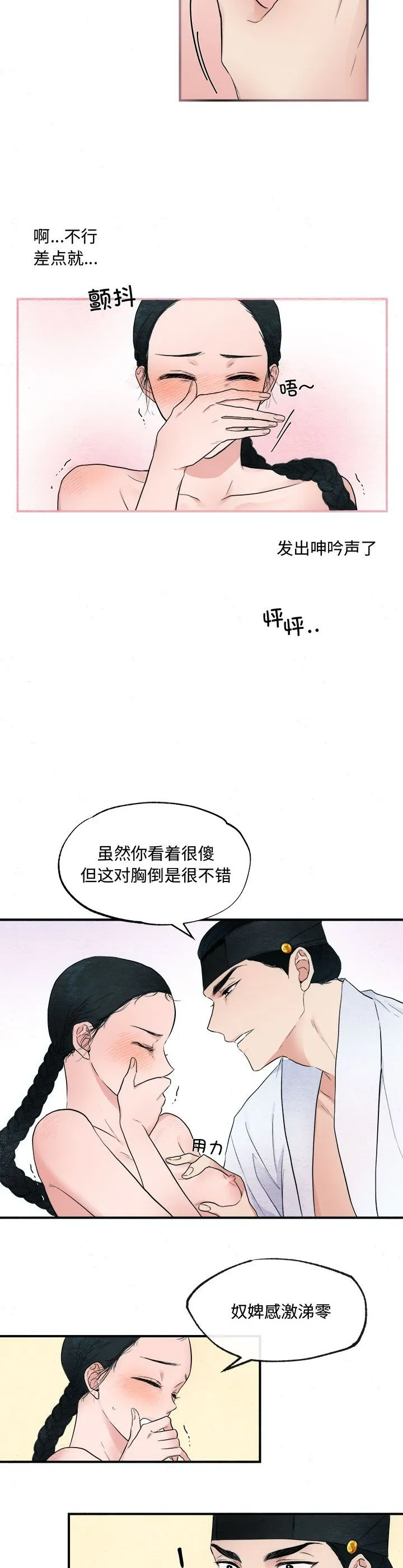 狂眼 第2話 第 24 页