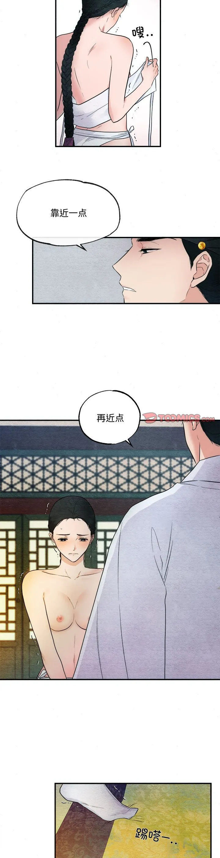 狂眼 第2話 第 17 页