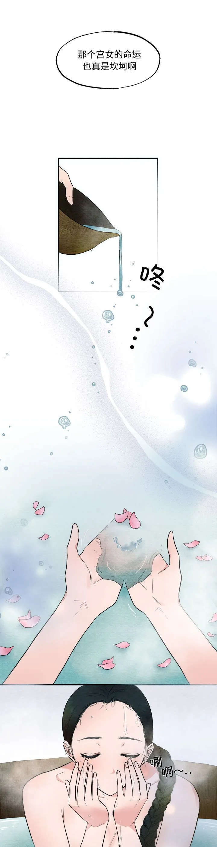 狂眼 第2話 第 3 页