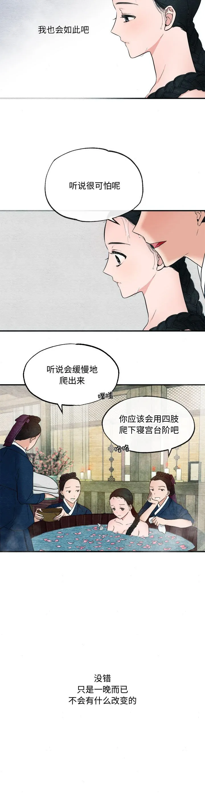 狂眼 第2話 第 7 页