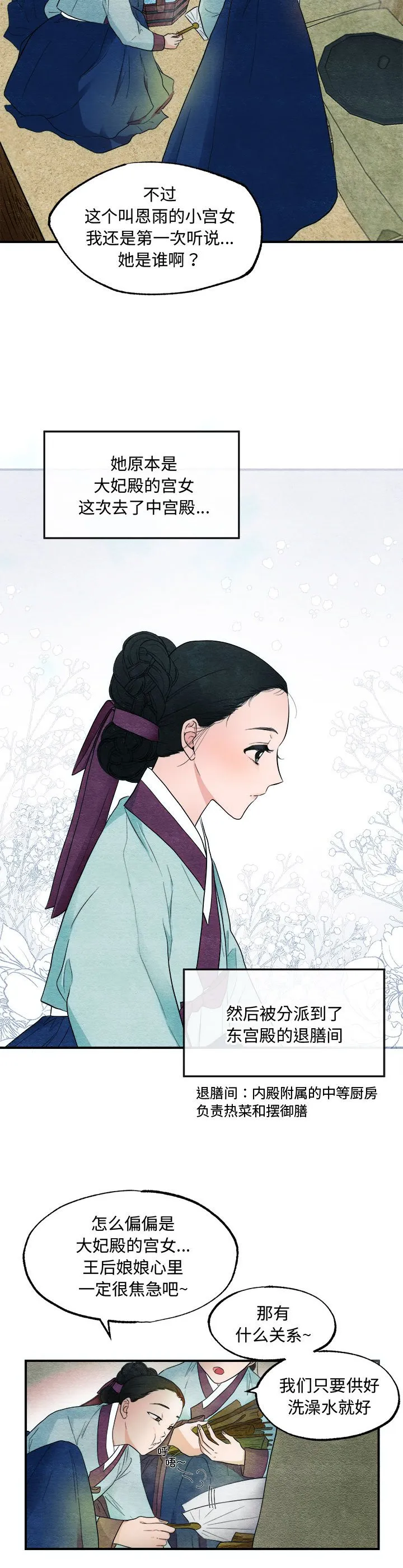 狂眼 第2話 第 2 页