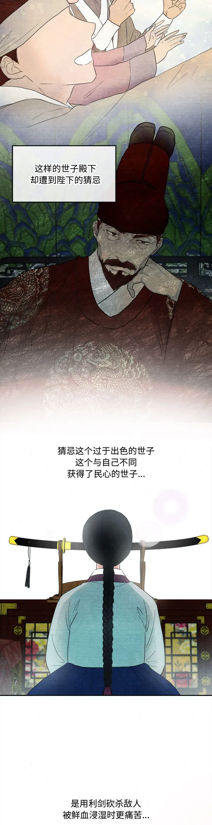 狂眼 第2話 第 10 页