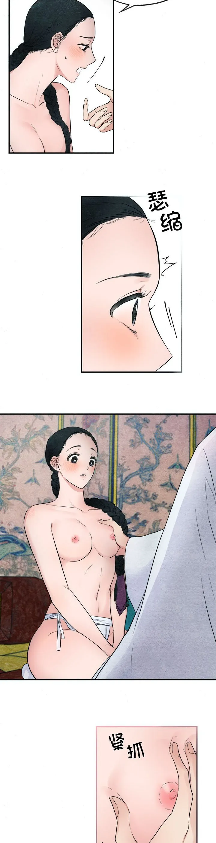 狂眼 第2話 第 23 页