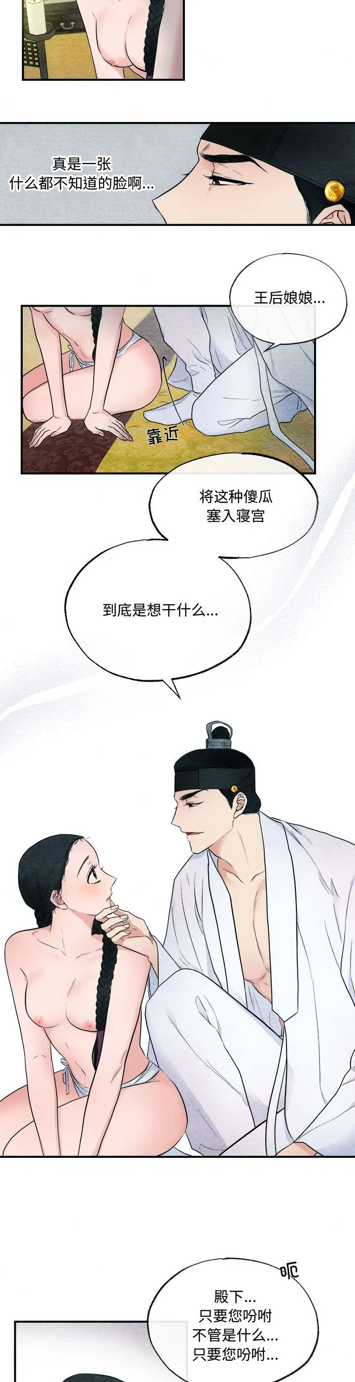 狂眼 第2話 第 22 页
