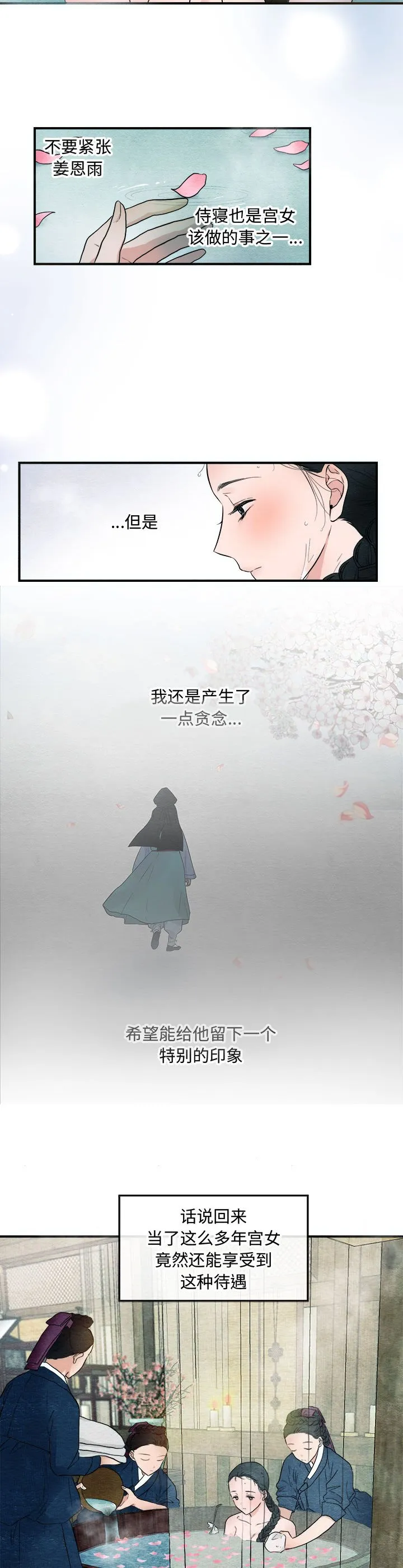 狂眼 第2話 第 4 页