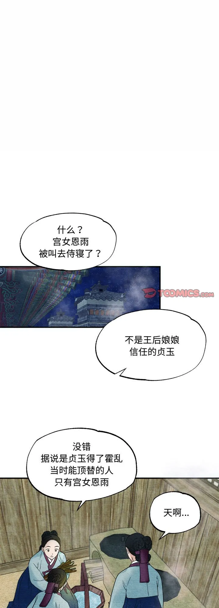 狂眼 第2話 第 1 页